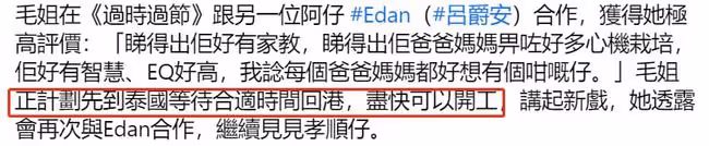 62歲毛舜筠出國探望女兒,滯留當地1個半月,4度改行程歸來無期