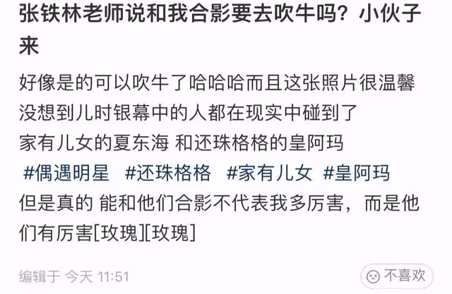 64歲張鐵林現身酒館,眉眼帶笑紅光滿面,與小15歲高亞麟如同齡人