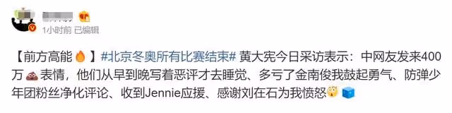 劉在石為黃大憲鳴不平,對「不公正判定」非常生氣,對方直言感謝