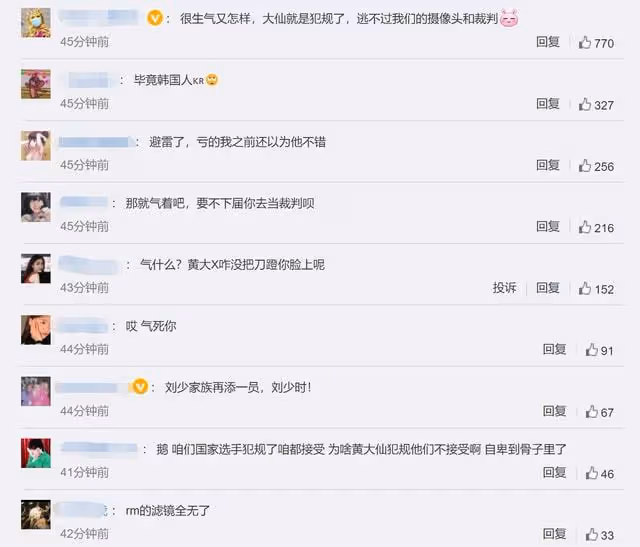 劉在石為黃大憲鳴不平,對「不公正判定」非常生氣,對方直言感謝