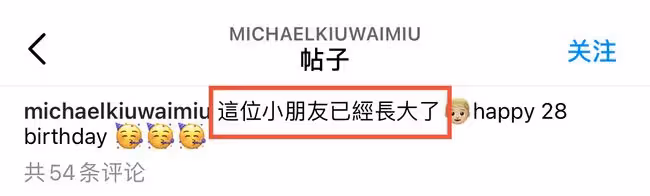 63歲苗僑偉為兒子慶28歲生日！曝光愛子兒時舊照，不見嬌妻戚美珍