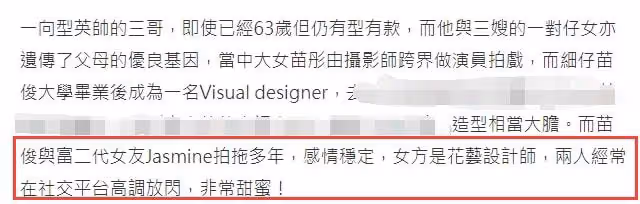 63歲苗僑偉為兒子慶28歲生日！曝光愛子兒時舊照，不見嬌妻戚美珍