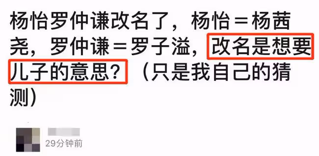 42歲楊怡欲舉家定居內地，稱想拼二胎，此前改名疑與生子計劃有關
