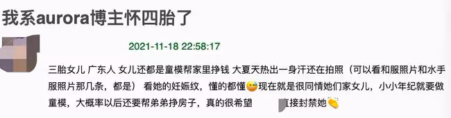 25歲網紅拼四胎惹爭議，3個女兒從小當童模養家，網友喊話求封禁