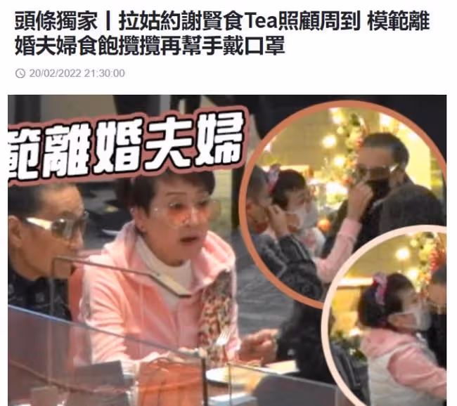 狄波拉與2任丈夫聚會,當眾摟抱親吻前夫謝賢,表現親密毫不避嫌