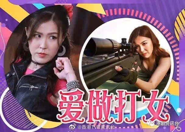 劉佩玥拍打戲上癮!劉穎鏇演被J戲做足安全措施