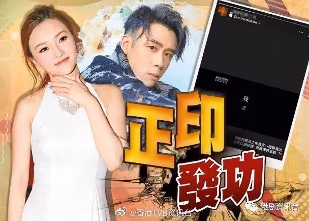 Anton認同林欣彤拍拖!正牌女友憑歌怒罵慘被飛