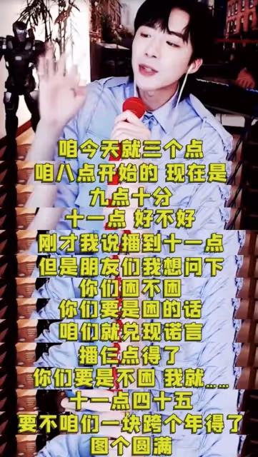 劉宇寧,你怎麼一直播就爆自己的料?