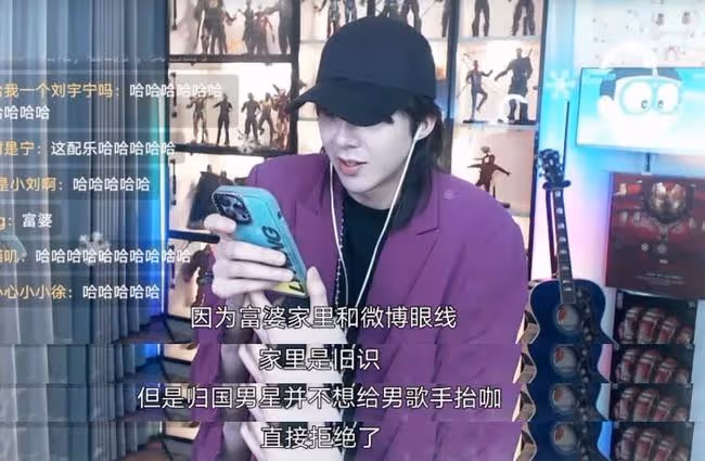 劉宇寧,你怎麼一直播就爆自己的料?