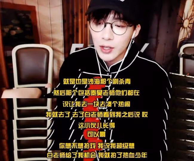 劉宇寧,你怎麼一直播就爆自己的料?