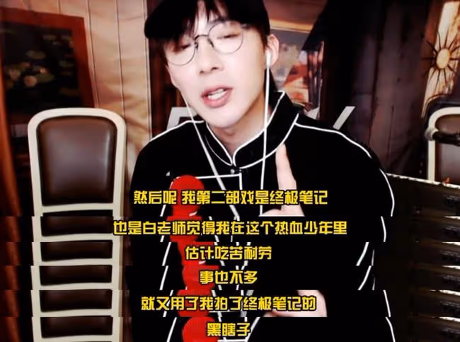劉宇寧,你怎麼一直播就爆自己的料?