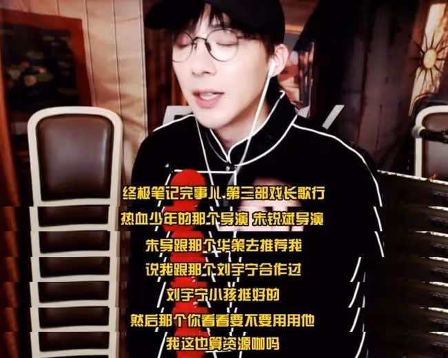 劉宇寧,你怎麼一直播就爆自己的料?