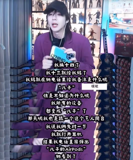 劉宇寧,你怎麼一直播就爆自己的料?