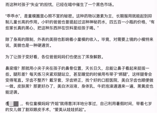 25歲網紅拼四胎惹爭議，3個女兒從小當童模養家，網友喊話求封禁