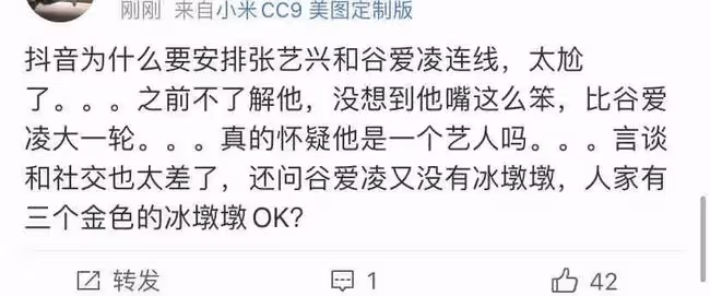 扒叔大爆料:張藝興和谷愛凌的瓜?王力宏和李靚蕾沒完沒了?微商小王子被拖累?