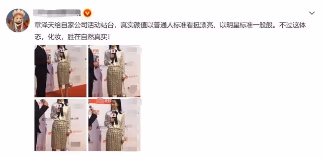 章澤天為自家品牌站台,拎22萬元包貴氣十足,28歲身家已超1800億