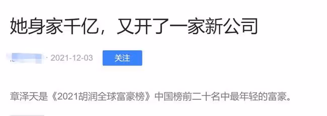 章澤天為自家品牌站台,拎22萬元包貴氣十足,28歲身家已超1800億
