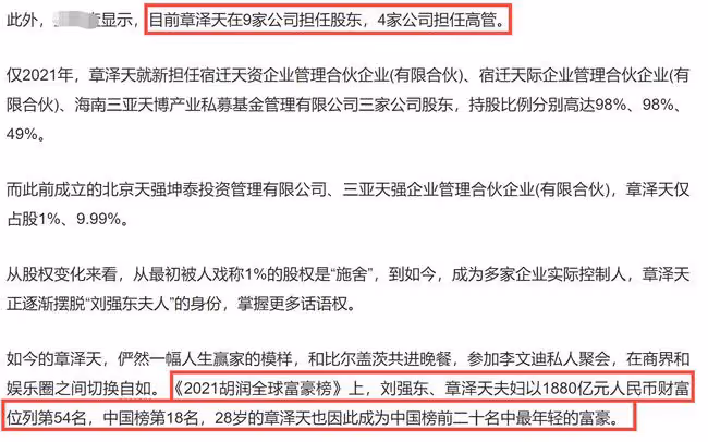 章澤天為自家品牌站台,拎22萬元包貴氣十足,28歲身家已超1800億
