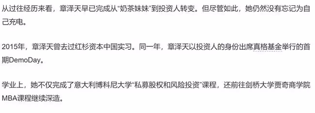 章澤天為自家品牌站台，拎22萬元包貴氣十足，28歲身家已超1800億