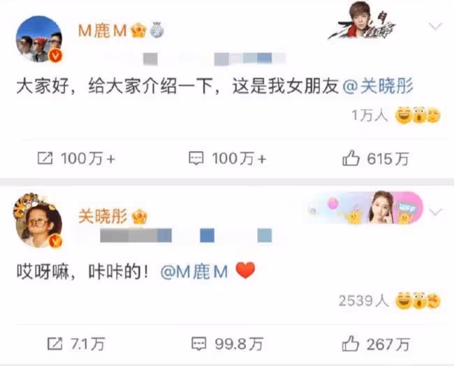 杜海濤沈夢辰領證結婚!現在壓力給到了鹿晗關曉彤
