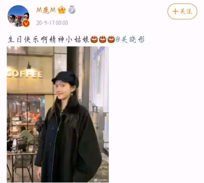 杜海濤沈夢辰領證結婚!現在壓力給到了鹿晗關曉彤