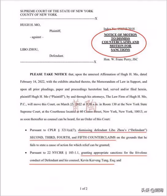 回應周立波的反訴 因為這個原因 莫虎請求法官制裁周立波及其律師