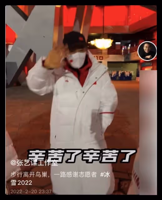 張藝謀閉幕式後現身,一路步行和志願者打招呼,不停揮手毫無架子