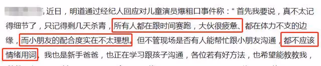 再翻車?明道回應辱罵6歲女孩,又一段疑似對黃奕爆粗口畫面曝光