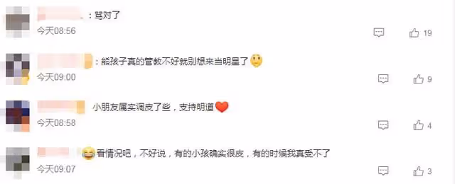 再翻車?明道回應辱罵6歲女孩,又一段疑似對黃奕爆粗口畫面曝光