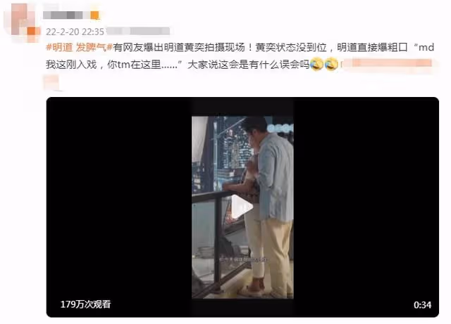 再翻車?明道回應辱罵6歲女孩,又一段疑似對黃奕爆粗口畫面曝光