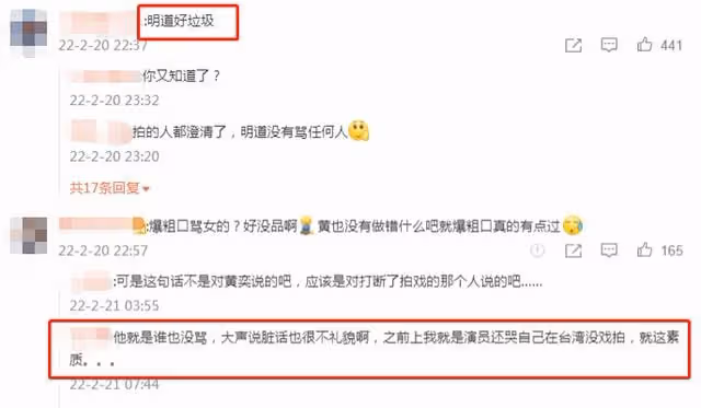 再翻車?明道回應辱罵6歲女孩,又一段疑似對黃奕爆粗口畫面曝光