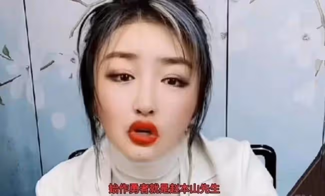 嬌嬌自認生活窘迫變賣房產!稱是單親媽媽,前夫破產與趙本山有關