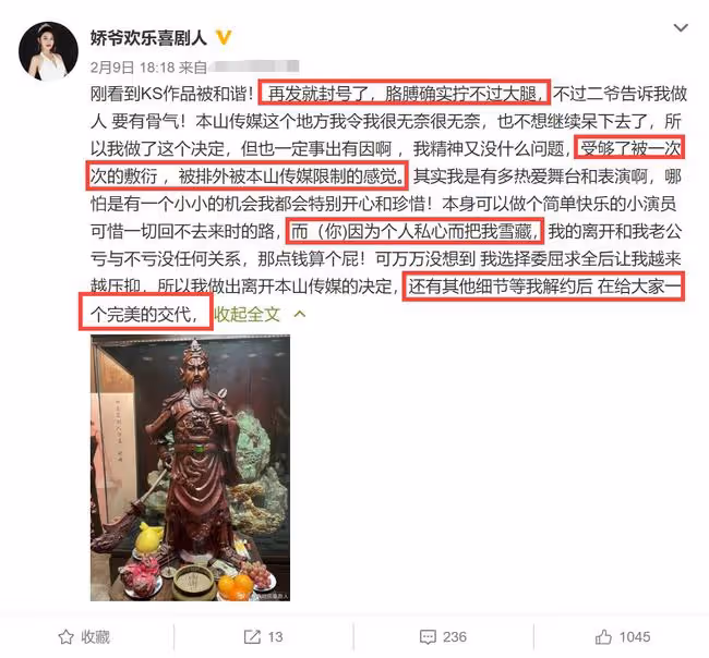 嬌嬌自認生活窘迫變賣房產!稱是單親媽媽,前夫破產與趙本山有關
