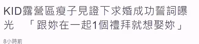 恭喜!男星送鴿子蛋求婚成功,女友高顏值不輸明星,激動哭花雙眼