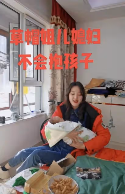草帽姐兒媳生了?程小榮抱娃手法引婆婆不滿,婆媳互動火藥味十足