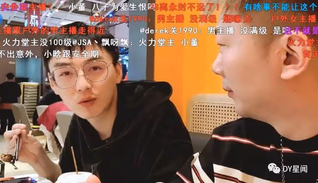 吃瓜 | 某戶外男主播睡了女主播！28搭檔小王哥直播爆H彈，接連送出海量提示！