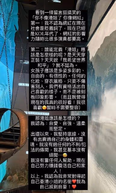 港姐王卓淇當網紅被批評!反擊:網紅不是貶義詞,影響力比演員高