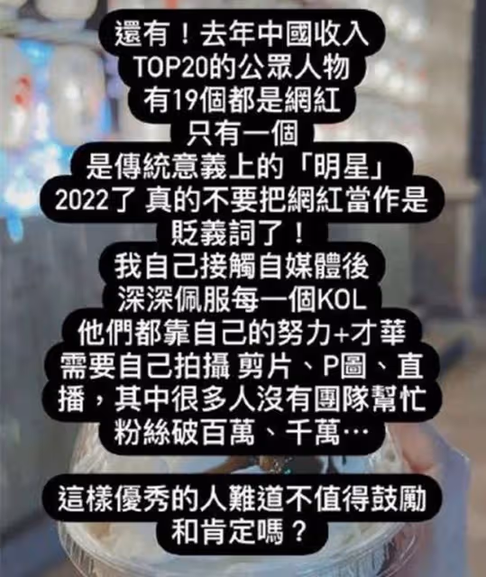 港姐王卓淇當網紅被批評!反擊:網紅不是貶義詞,影響力比演員高