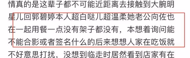 向佐天津拍戲妻女緊隨！郭碧婷雙手捧肚孕態十足，體型比路人還寬