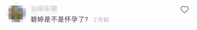 向佐天津拍戲妻女緊隨！郭碧婷雙手捧肚孕態十足，體型比路人還寬