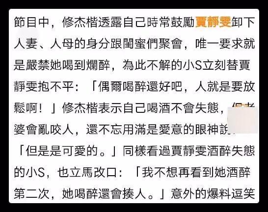 賈靜雯老公自曝還想生娃,結婚8年有倆女兒,妻子多次拒絕拼四胎