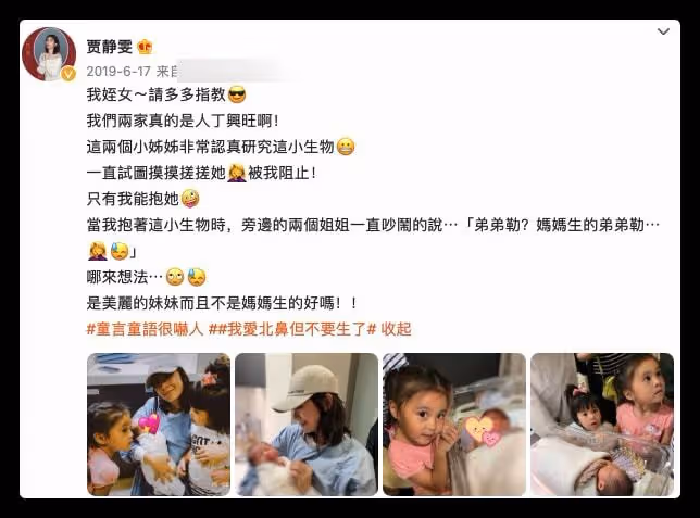 賈靜雯老公自曝還想生娃,結婚8年有倆女兒,妻子多次拒絕拼四胎