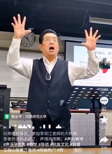 82歲李雙江罕露面!肚子突出滿頭濃密黑髮,親自教學飆高音獲熱捧