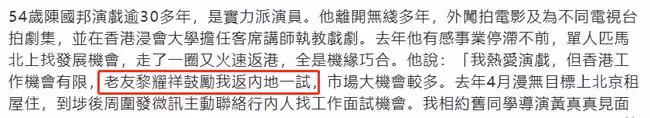 陳國邦簽約新公司回港發展,要求有穩定收入!去年高調進軍內地