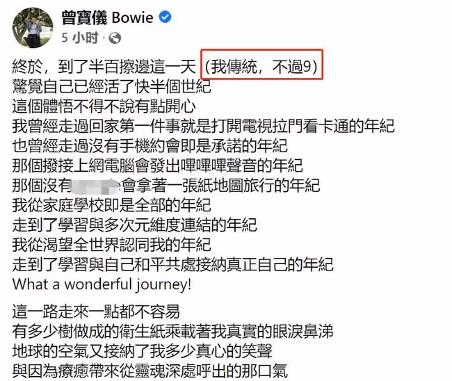 曾志偉女兒提前一年慶50歲生日,首次戴老花鏡示人,直言已成老嫗