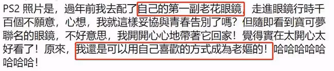 曾志偉女兒提前一年慶50歲生日,首次戴老花鏡示人,直言已成老嫗