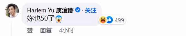曾志偉女兒提前一年慶50歲生日,首次戴老花鏡示人,直言已成老嫗