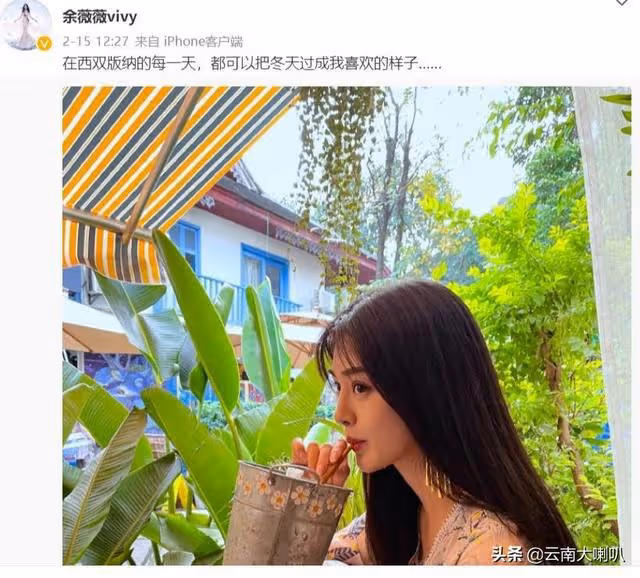 昔日世界小姐余薇薇,曾支教雲南山區,34歲化身傣族美女秀顏值