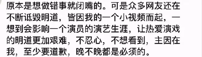 明道罵小女孩事件反轉!孩子媽發文道歉,被批陰陽怪氣直接關評論