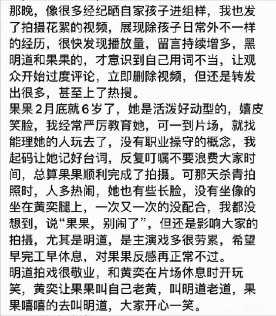 明道罵小女孩事件反轉!孩子媽發文道歉,被批陰陽怪氣直接關評論